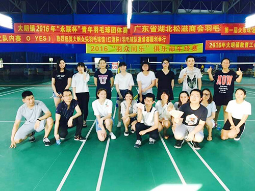 永联杯青年羽毛球团体...