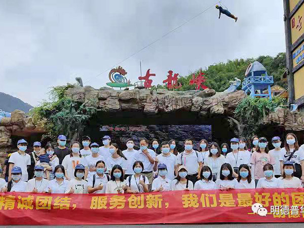 公司团建