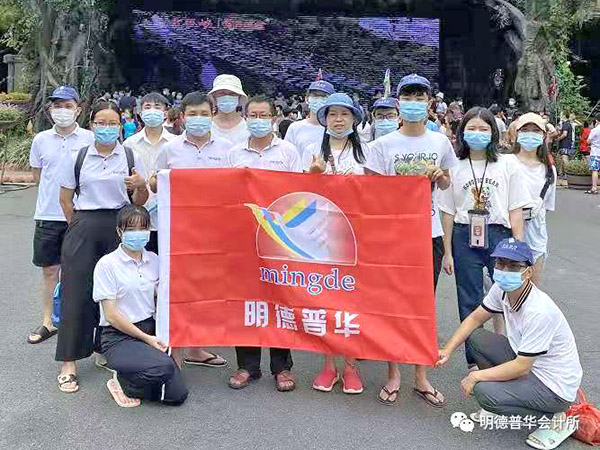 公司团建