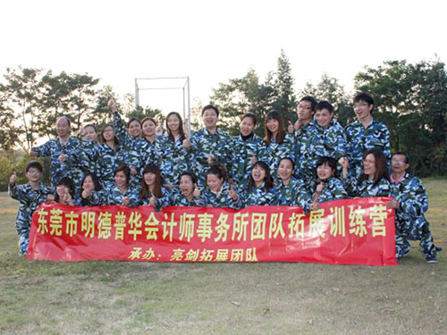 2011年拓展合照