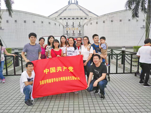 户外活动