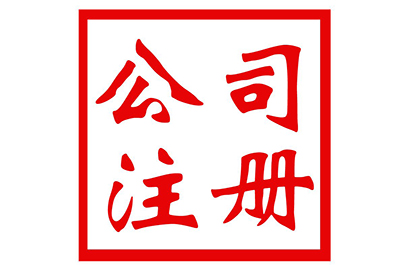 怎么选代理记账公司