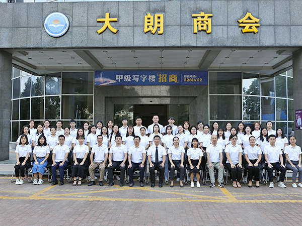公司合照